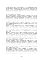 청소년수련시설에 설치되어 운영되고 있는 청소년 운영위원회의 사례를 조사하여 정리한 후 청소년자치활동의 관점에서 작성하시오-3