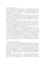 크리에이티브 소구 유형과 서번트 리더십의 발생 동기와 필요성에 대하여 기술하시오-2