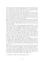 크리에이티브 소구 유형과 서번트 리더십의 발생 동기와 필요성에 대하여 기술하시오-3