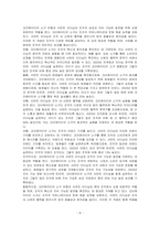 크리에이티브 소구 유형과 서번트 리더십의 발생 동기와 필요성에 대하여 기술하시오-4