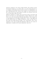 크리에이티브 소구 유형과 서번트 리더십의 발생 동기와 필요성에 대하여 기술하시오-6