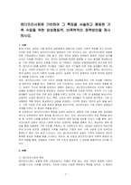 젠더프리사회에 기반하여 그 특징을 서술하고 평등한 가족 수립을 위한 양성평등적, 비폭력적인 정책방안을 제시하시오-1
