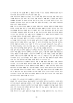 젠더프리사회에 기반하여 그 특징을 서술하고 평등한 가족 수립을 위한 양성평등적, 비폭력적인 정책방안을 제시하시오-2