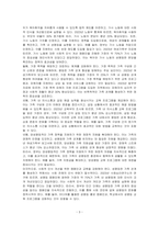 젠더프리사회에 기반하여 그 특징을 서술하고 평등한 가족 수립을 위한 양성평등적, 비폭력적인 정책방안을 제시하시오-3