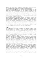 젠더프리사회에 기반하여 그 특징을 서술하고 평등한 가족 수립을 위한 양성평등적, 비폭력적인 정책방안을 제시하시오-5
