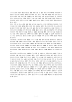젠더프리사회에 기반하여 그 특징을 서술하고 평등한 가족 수립을 위한 양성평등적, 비폭력적인 정책방안을 제시하시오-6