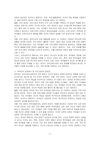 유아교육에서의 부모참여인 부모 오리엔테이션, 활동참여가 반드시 필요한지 유아교육기관과 학부모 각각 입장에서 찬반을 쓰고 그 이유에 대해 토론하시오-2