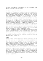 유아교육에서의 부모참여인 부모 오리엔테이션, 활동참여가 반드시 필요한지 유아교육기관과 학부모 각각 입장에서 찬반을 쓰고 그 이유에 대해 토론하시오-3