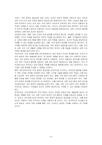 유아교육에서의 부모참여인 부모 오리엔테이션, 활동참여가 반드시 필요한지 유아교육기관과 학부모 각각 입장에서 찬반을 쓰고 그 이유에 대해 토론하시오-4