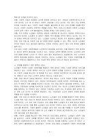 사회복지영역 중 최근 노인과 사회문제는 무엇이며 이 문제를 해결하기 위한 정책과 서비스를 작성하고 노인복지에 대한 자신의 생각을 기술하시오-2