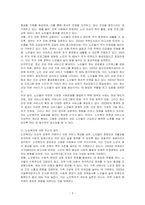 사회복지영역 중 최근 노인과 사회문제는 무엇이며 이 문제를 해결하기 위한 정책과 서비스를 작성하고 노인복지에 대한 자신의 생각을 기술하시오-3