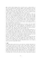 사회복지영역 중 최근 노인과 사회문제는 무엇이며 이 문제를 해결하기 위한 정책과 서비스를 작성하고 노인복지에 대한 자신의 생각을 기술하시오-4