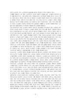 사회복지영역 중 최근 노인과 사회문제는 무엇이며 이 문제를 해결하기 위한 정책과 서비스를 작성하고 노인복지에 대한 자신의 생각을 기술하시오-5