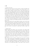 평생교육의 개념과 특성 및 필요성을 설명하고, 평생교육의 전망과 방향성, 학습자가 생각하는 발전방안에 대해 서술하시오-2