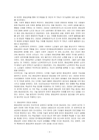 평생교육의 개념과 특성 및 필요성을 설명하고, 평생교육의 전망과 방향성, 학습자가 생각하는 발전방안에 대해 서술하시오-3
