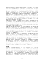 평생교육의 개념과 특성 및 필요성을 설명하고, 평생교육의 전망과 방향성, 학습자가 생각하는 발전방안에 대해 서술하시오-4