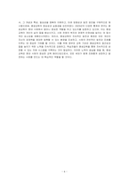 평생교육의 개념과 특성 및 필요성을 설명하고, 평생교육의 전망과 방향성, 학습자가 생각하는 발전방안에 대해 서술하시오-6