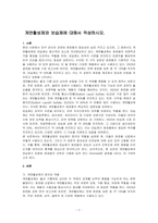 계면활성제와 보습제에 대해서 작성하시오-1