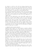 계면활성제와 보습제에 대해서 작성하시오-3