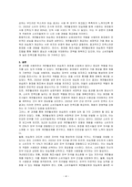 계면활성제와 보습제에 대해서 작성하시오-4