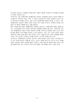 계면활성제와 보습제에 대해서 작성하시오-5