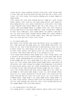 가치의 다양성에 대해 서술해주세요-2