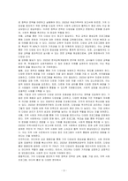 가치의 다양성에 대해 서술해주세요-3
