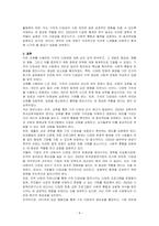 가치의 다양성에 대해 서술해주세요-4
