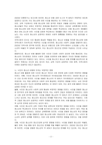 청소년 비행 활동에 대한 낙인에 대하여 기술하시오-2