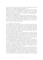 청소년 비행 활동에 대한 낙인에 대하여 기술하시오-3