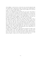 청소년 비행 활동에 대한 낙인에 대하여 기술하시오-5
