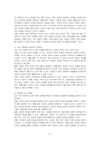 남녀 대화법 특징과 올바른 대화법에 대해 기술하시오-2