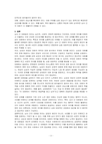 남녀 대화법 특징과 올바른 대화법에 대해 기술하시오-3