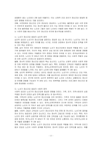노년기 정신건강 발달의 영역과 문제점에 대해 논하시오-2
