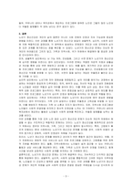 노년기 정신건강 발달의 영역과 문제점에 대해 논하시오-3