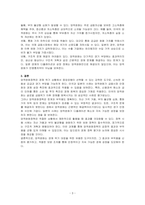 양적완화정책은 정책금리 인하를 통한 통화정책이 한계에 부딪혔을 때 중앙은행이 통화를 시중에 직접 공급함으로써 경기위축을 방어하고 신용경색을 해소하려는 비전통적인 통화정책이다 미국 오바마 정부는 2차례에 걸쳐 양적완화조치를 취한 바 있으며, 일본의 아베내각도 동 조치를 취한 바 있다 양적완화정책에 대한 자신의 생각을 기술하시오-3