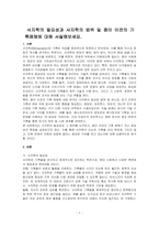 서지학의 필요성과 서지학의 범위 및 종이 이전의 기록매체에 대해 서술해보세요-1