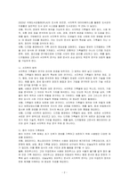 서지학의 필요성과 서지학의 범위 및 종이 이전의 기록매체에 대해 서술해보세요-2