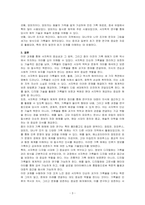서지학의 필요성과 서지학의 범위 및 종이 이전의 기록매체에 대해 서술해보세요-3