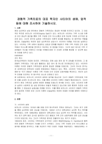경험적 가족치료의 대표 학자인 사티어의 생애, 업적 등에 대해 조사하여 기술하시오-1