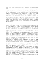 경험적 가족치료의 대표 학자인 사티어의 생애, 업적 등에 대해 조사하여 기술하시오-2