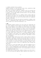 교육훈련과 교육개발에 대한 차이점을 제시하시오-3