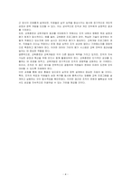 교육훈련과 교육개발에 대한 차이점을 제시하시오-4