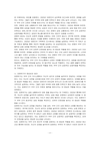 Gottman(1999)은 부부를 이혼에 이르게 하는 것은 성격차이가 아니라 의사소통의 문제 때문이라고 합니다 결혼 생활의 효율적 의사소통 방식에 대해 경청하기와 표현하기로 간략하게 정리 후, 기혼인 경우 평소 부부 간의 갈등 해결과 의사소통을 위해 어떤 방법이나 노력이 효율적이었는지 기술하시오-2