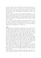 Gottman(1999)은 부부를 이혼에 이르게 하는 것은 성격차이가 아니라 의사소통의 문제 때문이라고 합니다 결혼 생활의 효율적 의사소통 방식에 대해 경청하기와 표현하기로 간략하게 정리 후, 기혼인 경우 평소 부부 간의 갈등 해결과 의사소통을 위해 어떤 방법이나 노력이 효율적이었는지 기술하시오-4