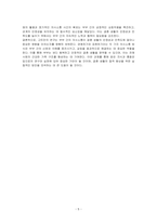 Gottman(1999)은 부부를 이혼에 이르게 하는 것은 성격차이가 아니라 의사소통의 문제 때문이라고 합니다 결혼 생활의 효율적 의사소통 방식에 대해 경청하기와 표현하기로 간략하게 정리 후, 기혼인 경우 평소 부부 간의 갈등 해결과 의사소통을 위해 어떤 방법이나 노력이 효율적이었는지 기술하시오-5