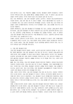 우리 사회의 고립 은둔 청년들의 실태 및 해결방안을 논하시오-2