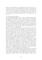 우리 사회의 고립 은둔 청년들의 실태 및 해결방안을 논하시오-3