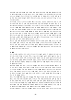 우리 사회의 고립 은둔 청년들의 실태 및 해결방안을 논하시오-4