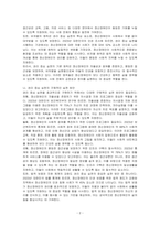 정신장애인 인권보호의 권리 중심 실천에 대하여 기술하시오-2